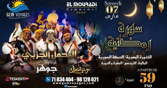 El mahfel jerbi | mouradi hammamet