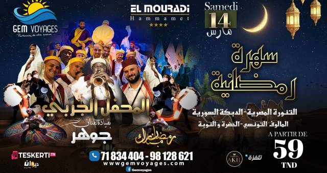 El mahfel jerbi | mouradi hammamet