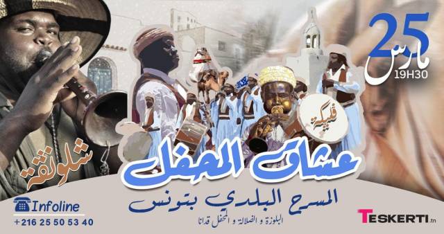 Ocheg El Mahfel - 25 Mars