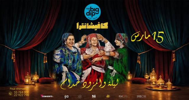 Lila wel mezwed khadem