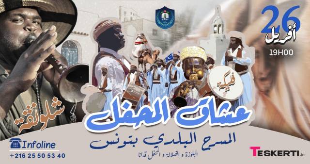 Ocheg El Mahfel - Le 26 Avril