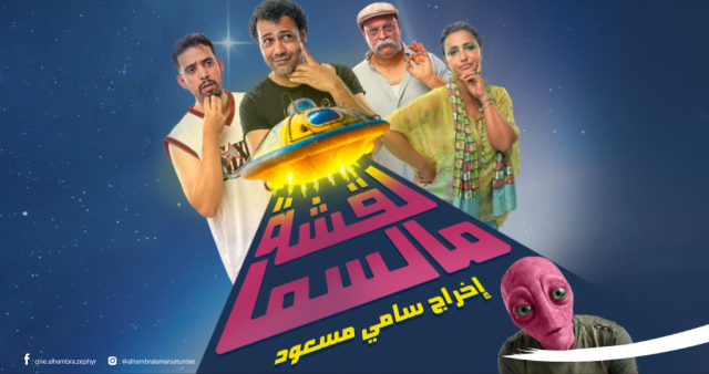 La9cha Mil Smaa 26/04