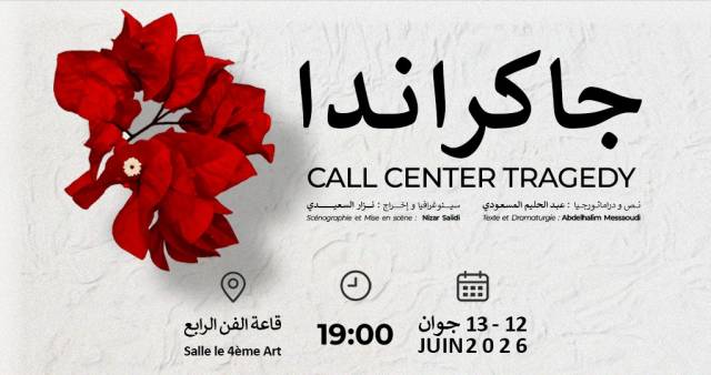 Call Center Tragedy
