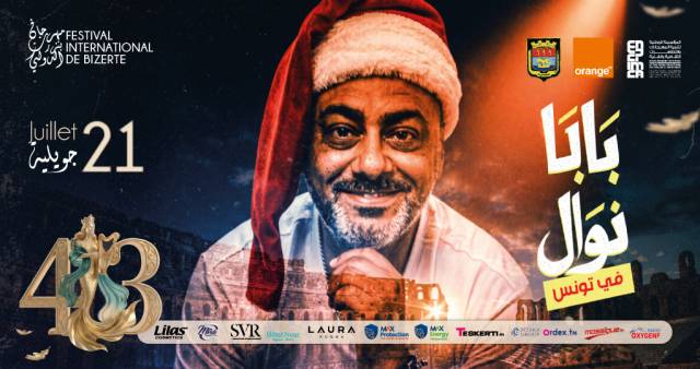 PAPA NOEL - Bizerte