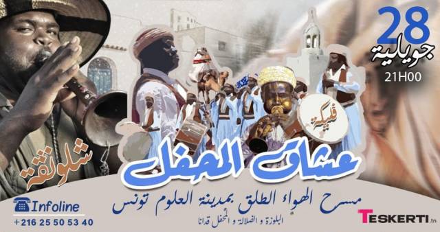 Ocheg El Mahfel le 28/07