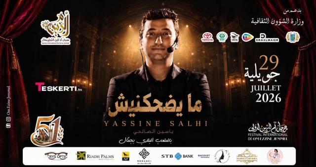 yassine salhi | Jemmel