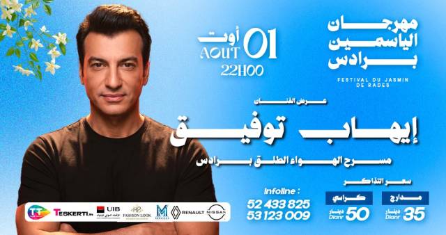Iheb Taoufik | Rades