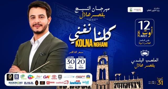 Kolna nghani - Ksar Hellal