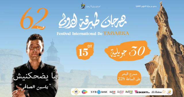 Yassine salhi - Tabarka