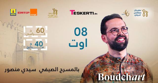 Boudchart - Sfax