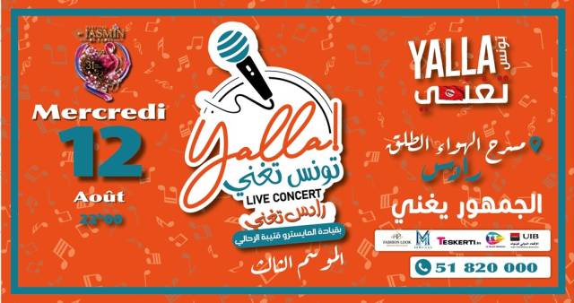 Yalla tounes tghani - Rades