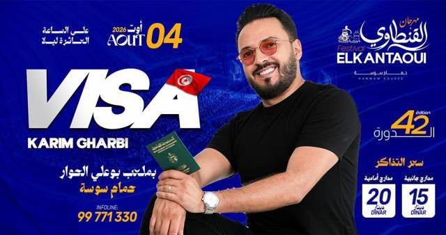 Visa karim gharbi