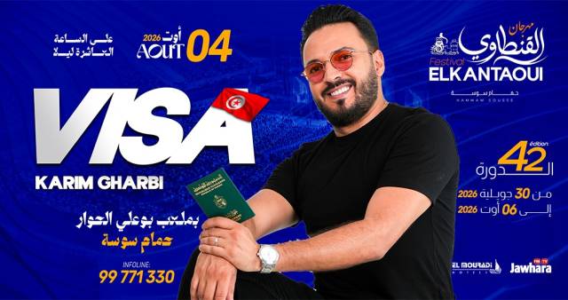 Visa karim gharbi
