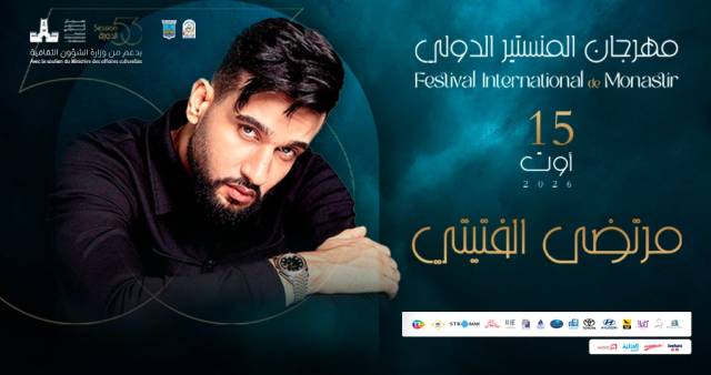 mortadha - festival monastir