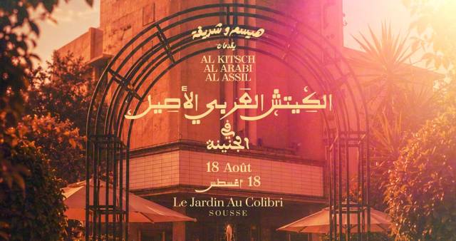 Al Kitsh Al Arabi Al assil | Sousse