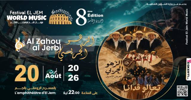 Ezahou djerbi - El jem