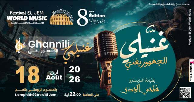 Ghannili  -  el jem