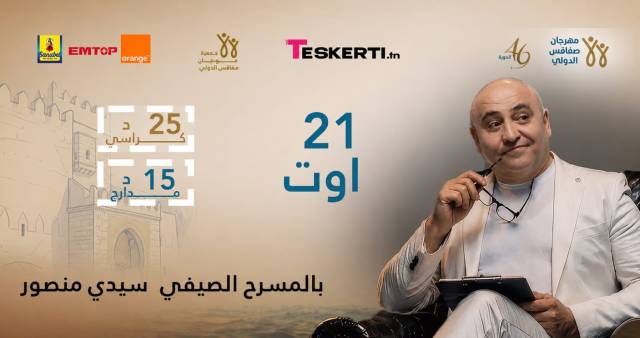 Jaafer guesmi - Sfax