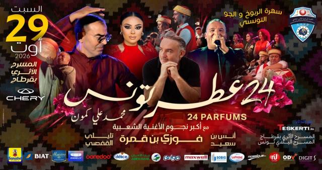 24 parfums - Carthage