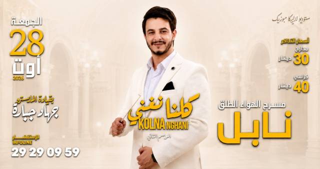 Kolna Nghani - Nabeul