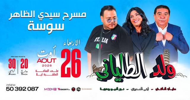 Weld Talyani - Sousse