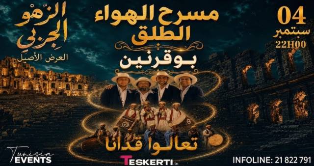 Al Zahou El jerbi - Bougarnin