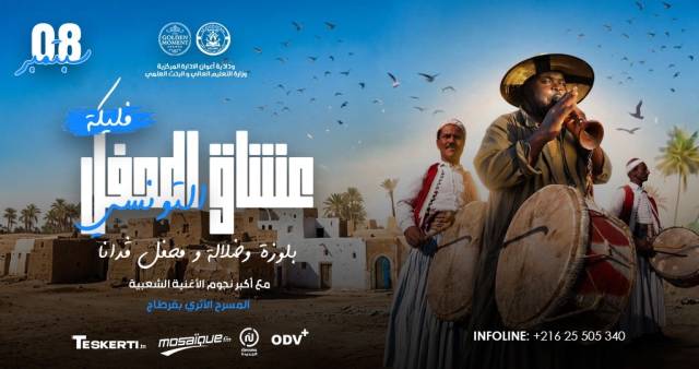 ocheg el mahfel - carthage off