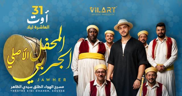 El mahfel jerbi - Sousse