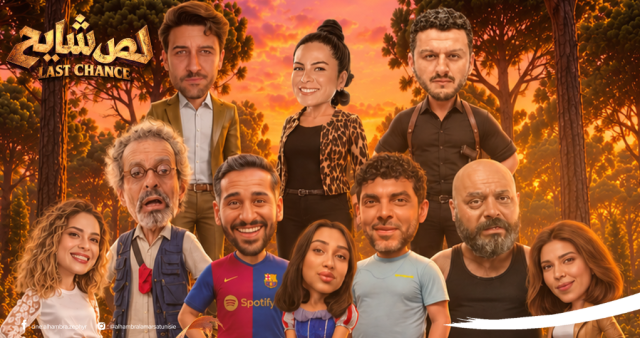 Last chance 17/09