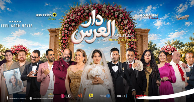 Dar el 3ers avant-premiére 19/09 
