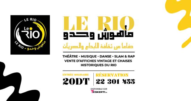 Le Rio mouhouch wahdou