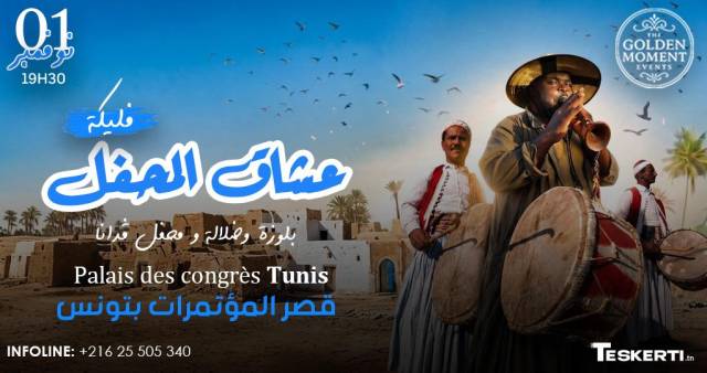 Ocheg el Mahfel - le 01/11