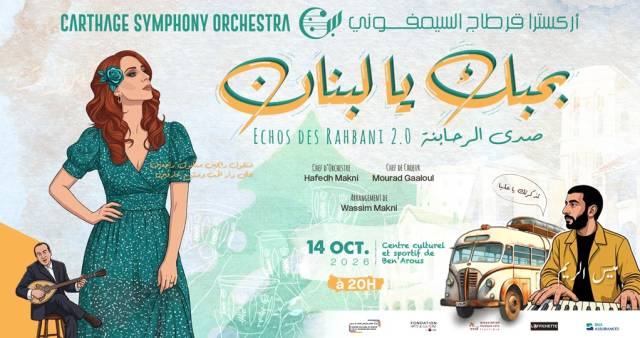 Échos des Rahbani : Behbak Ya Lebnan