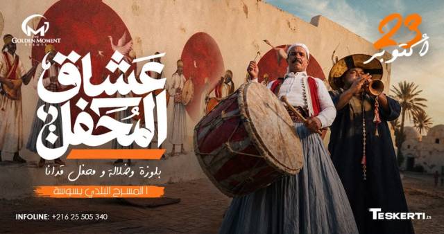 Ocheg el mahfel - sousse