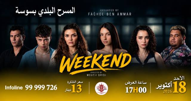 Film weekend - Sousse