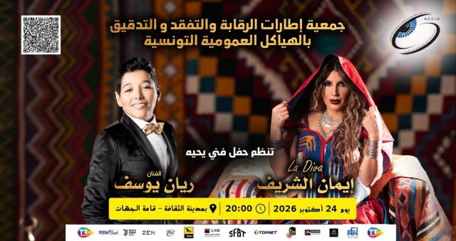 Imen Cherif & Rayen Youssef