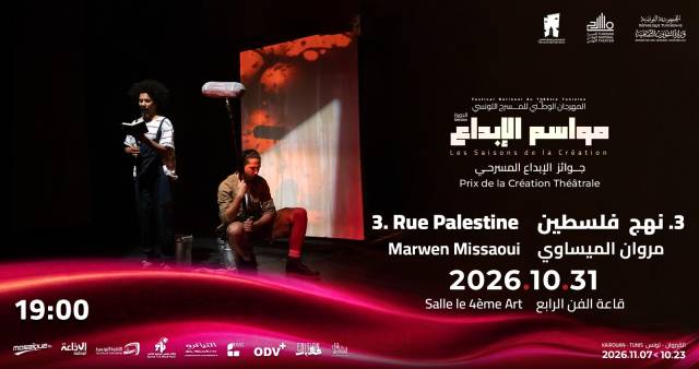 3 Rue Palestine 
